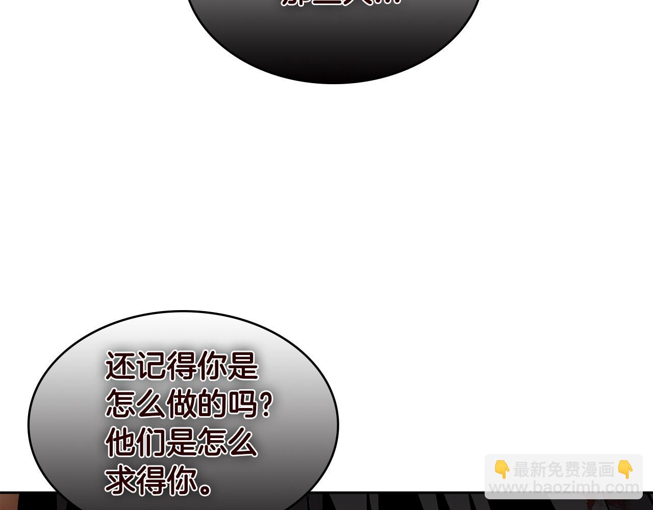 🍶次元雇佣兵 第2季第7话 杀戮者 第28页