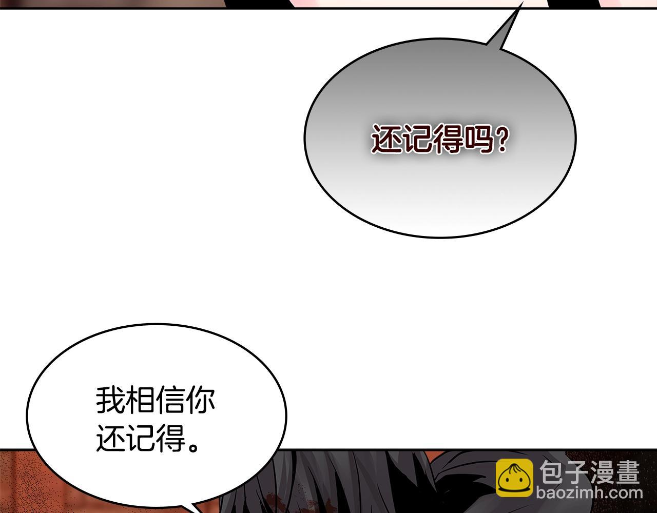 🍶次元雇佣兵 第2季第7话 杀戮者 第30页