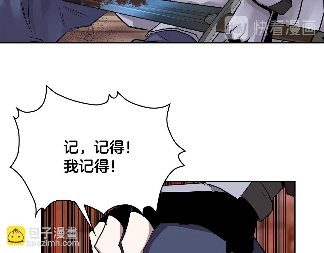 🍶次元雇佣兵 第2季第7话 杀戮者 第32页