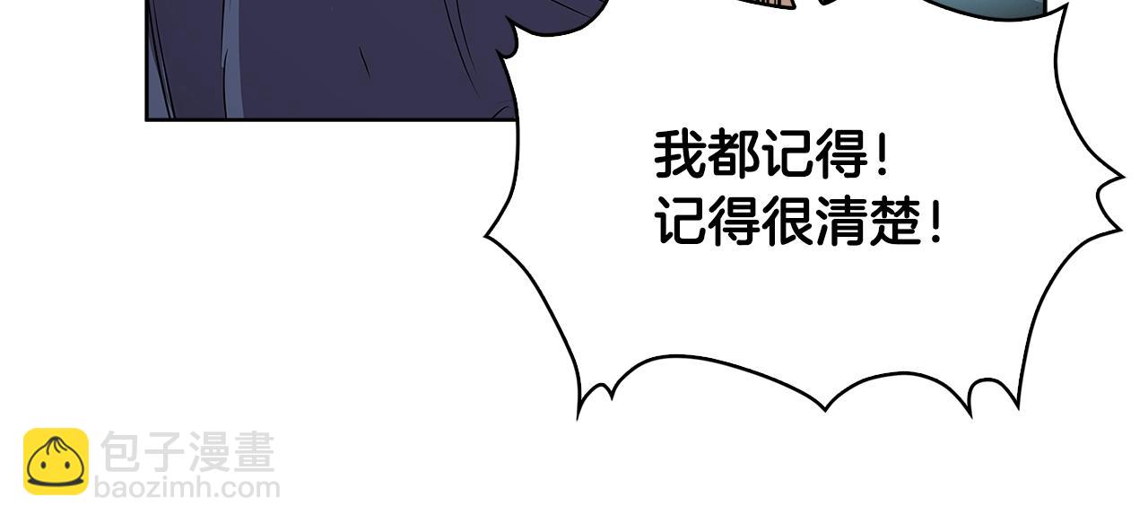 🍶次元雇佣兵 第2季第7话 杀戮者 第34页