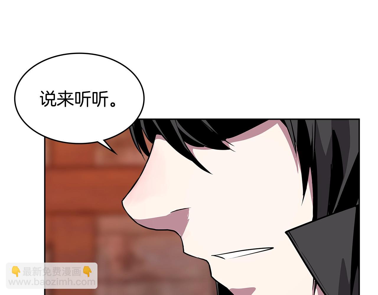 🍶次元雇佣兵 第2季第7话 杀戮者 第35页