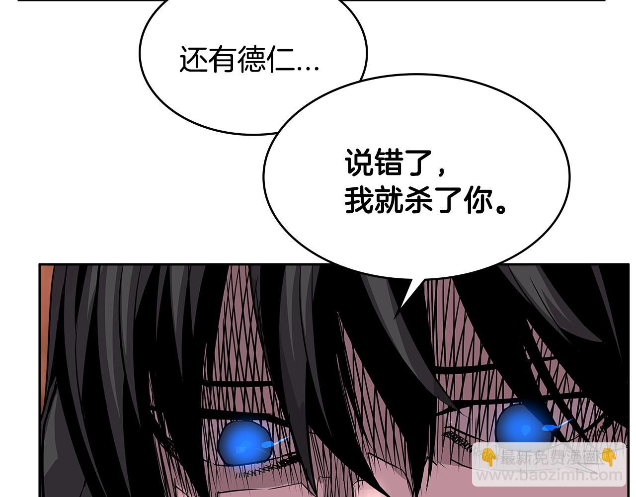 🍶次元雇佣兵 第2季第7话 杀戮者 第38页
