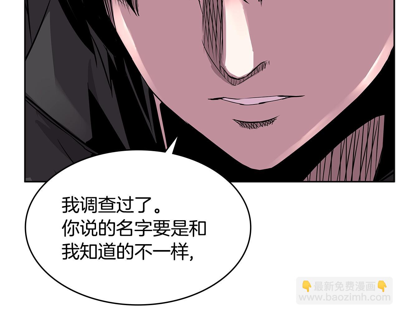 🍶次元雇佣兵 第2季第7话 杀戮者 第39页