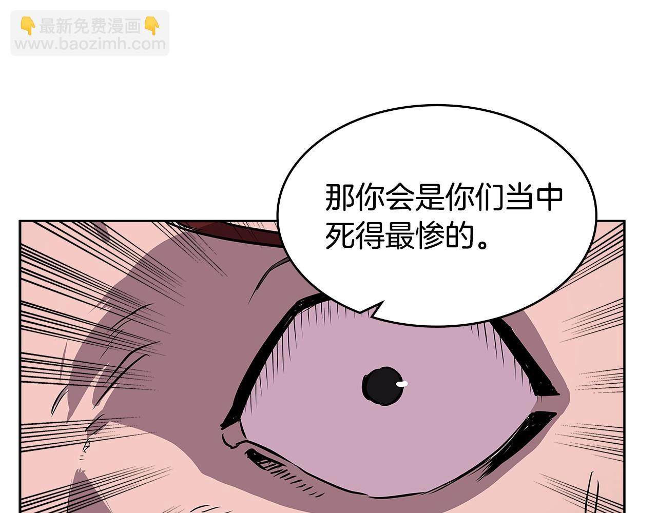🍶次元雇佣兵 第2季第7话 杀戮者 第40页