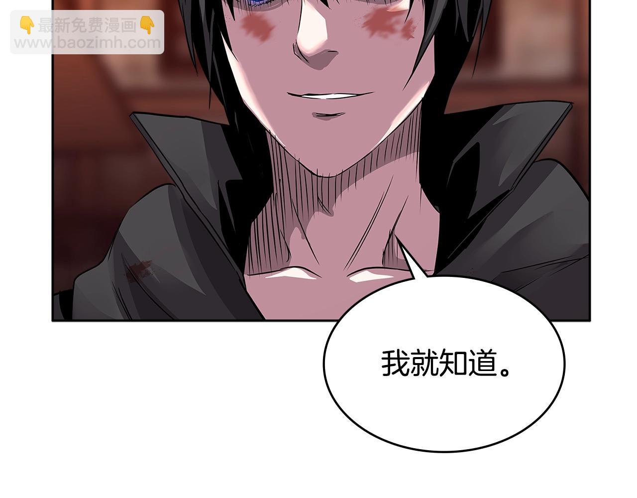 🍶次元雇佣兵 第2季第7话 杀戮者 第46页