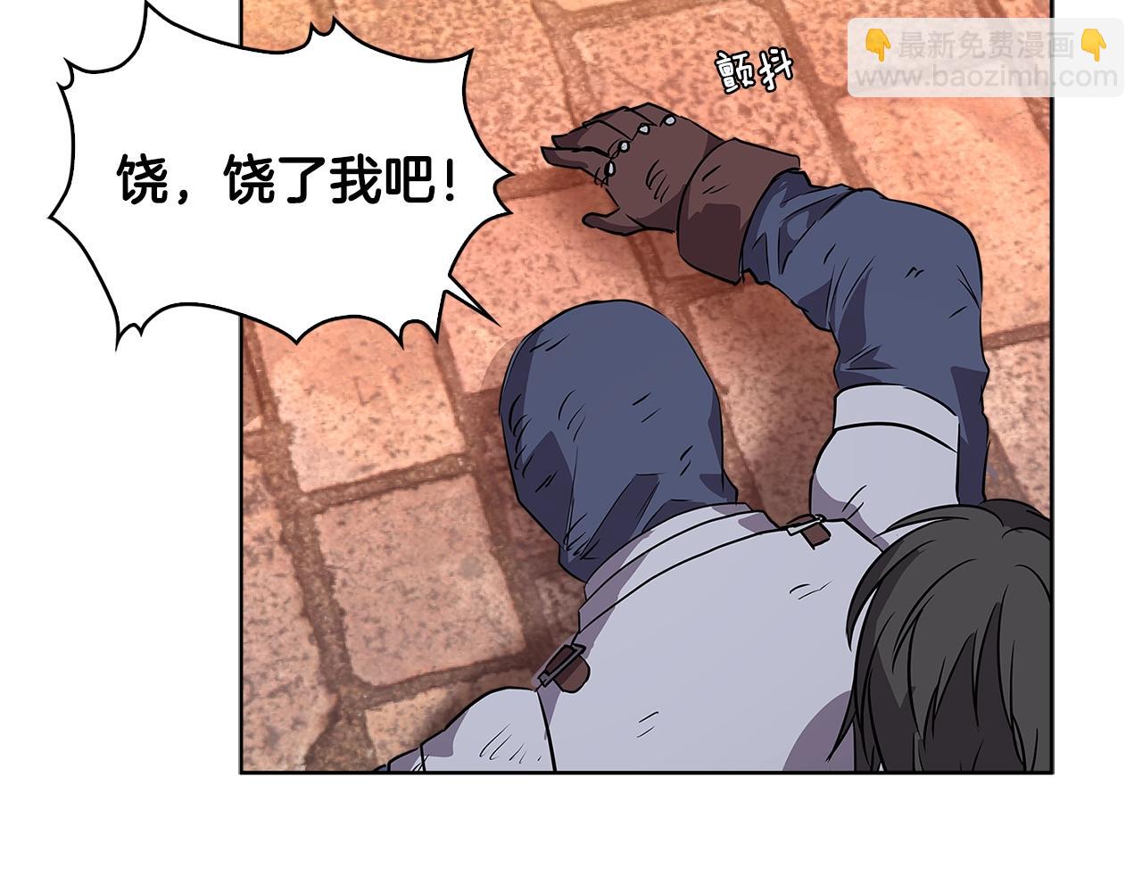 🍶次元雇佣兵 第2季第7话 杀戮者 第6页