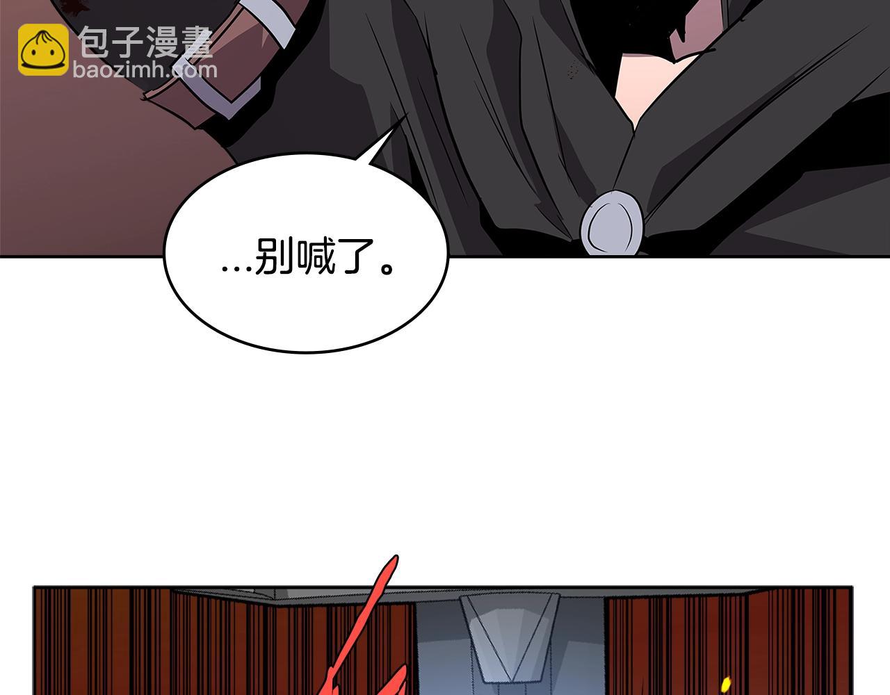 🍶次元雇佣兵 第2季第7话 杀戮者 第8页