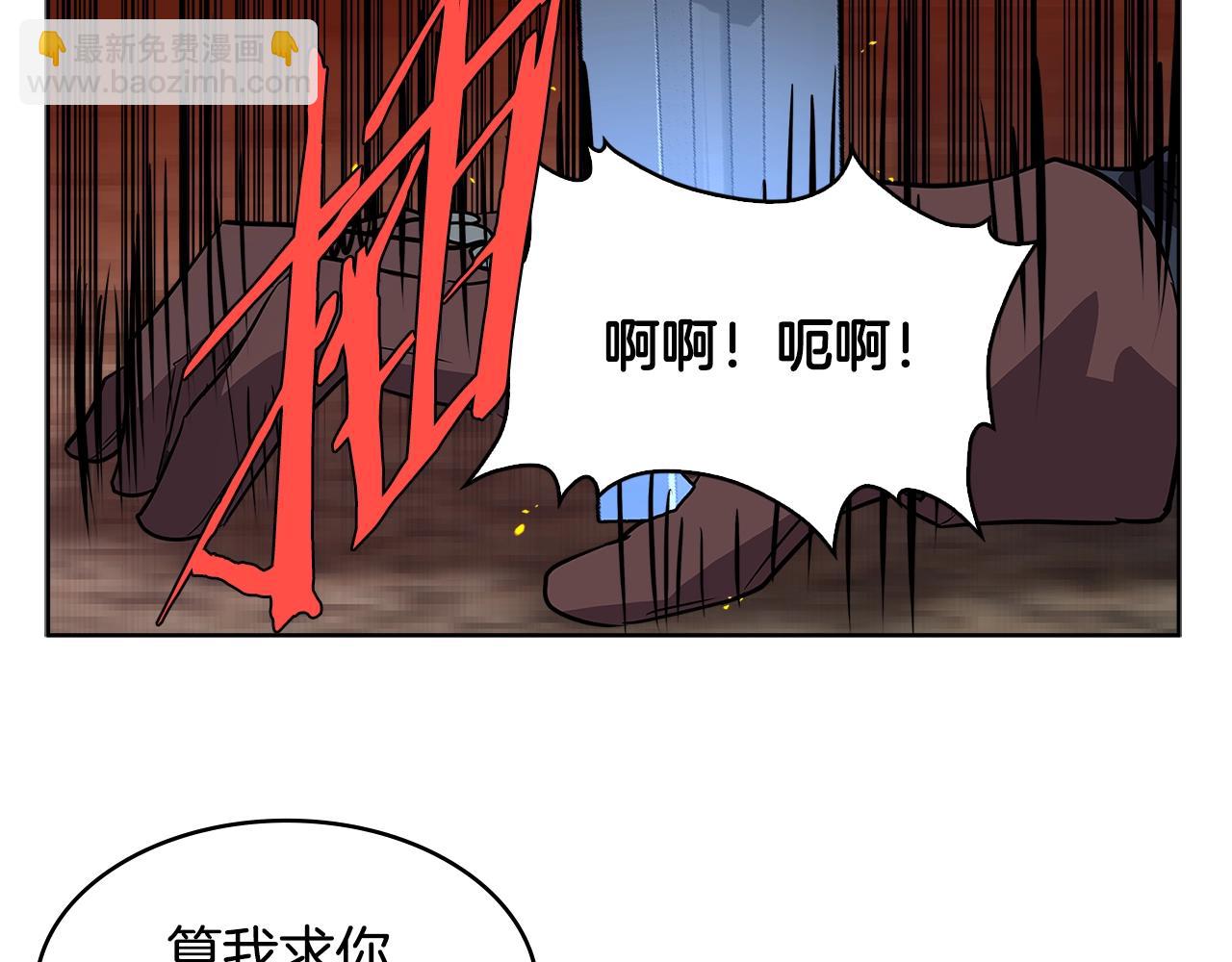 🍶次元雇佣兵 第2季第7话 杀戮者 第9页