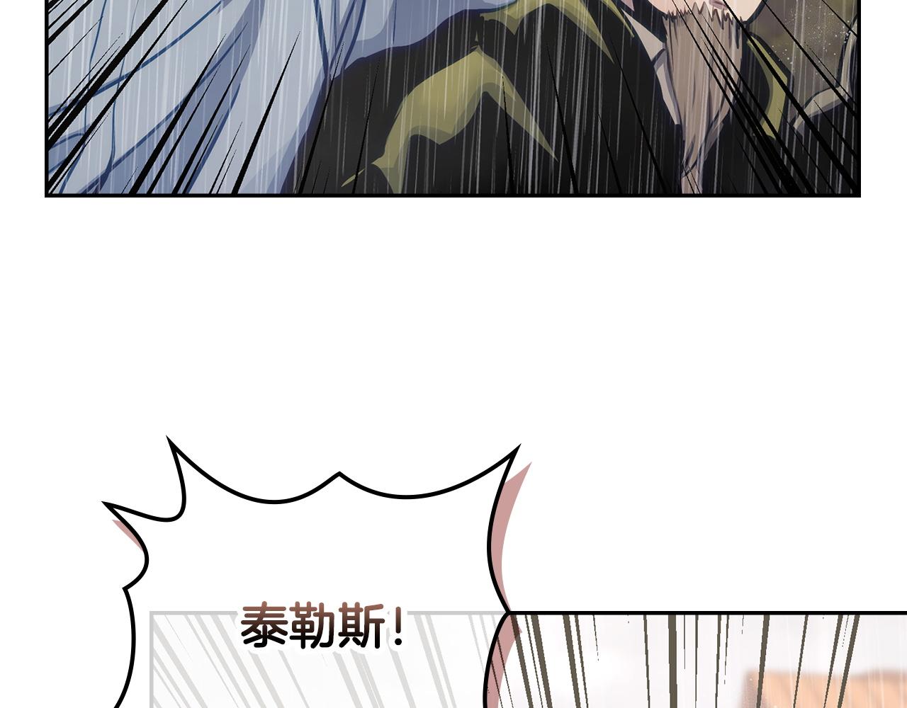 🍶次元雇佣兵 第41话 开战 第12页