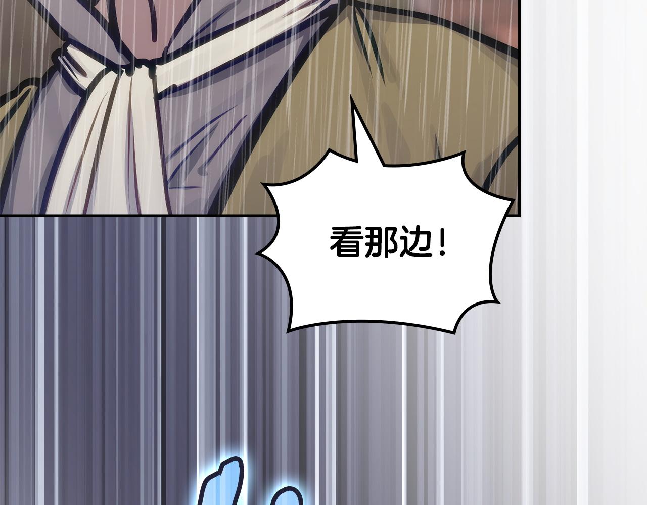 🍶次元雇佣兵 第41话 开战 第45页