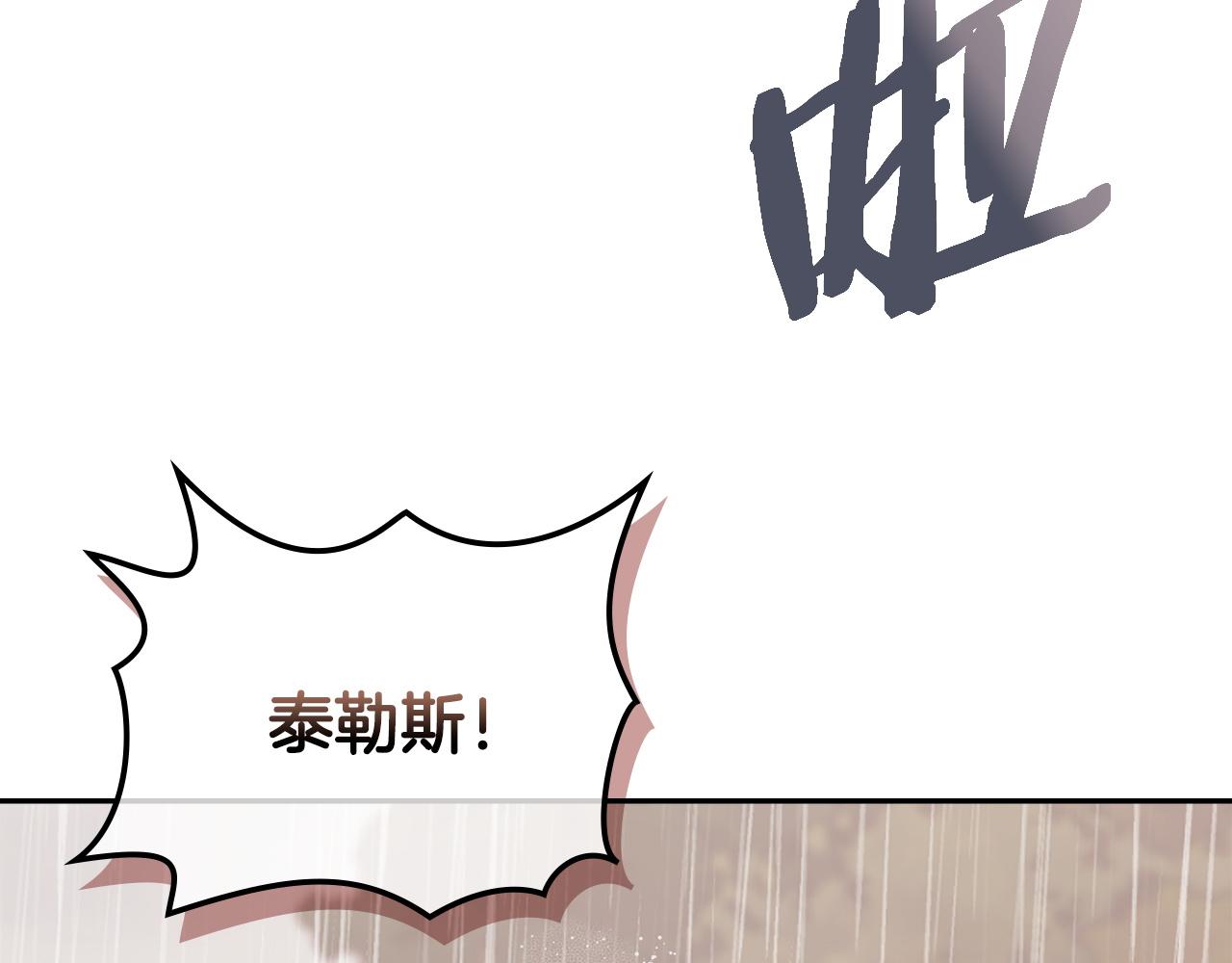 🍶次元雇佣兵 第41话 开战 第6页