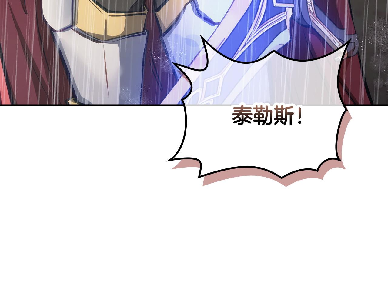 🍶次元雇佣兵 第41话 开战 第9页