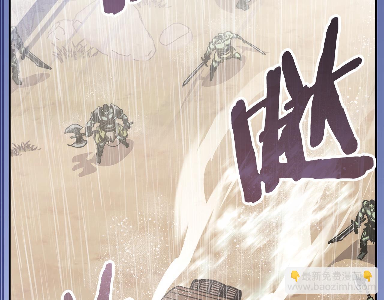 🍶次元雇佣兵 第43话 急中生智 第12页