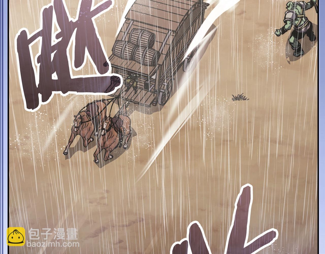 🍶次元雇佣兵 第43话 急中生智 第13页