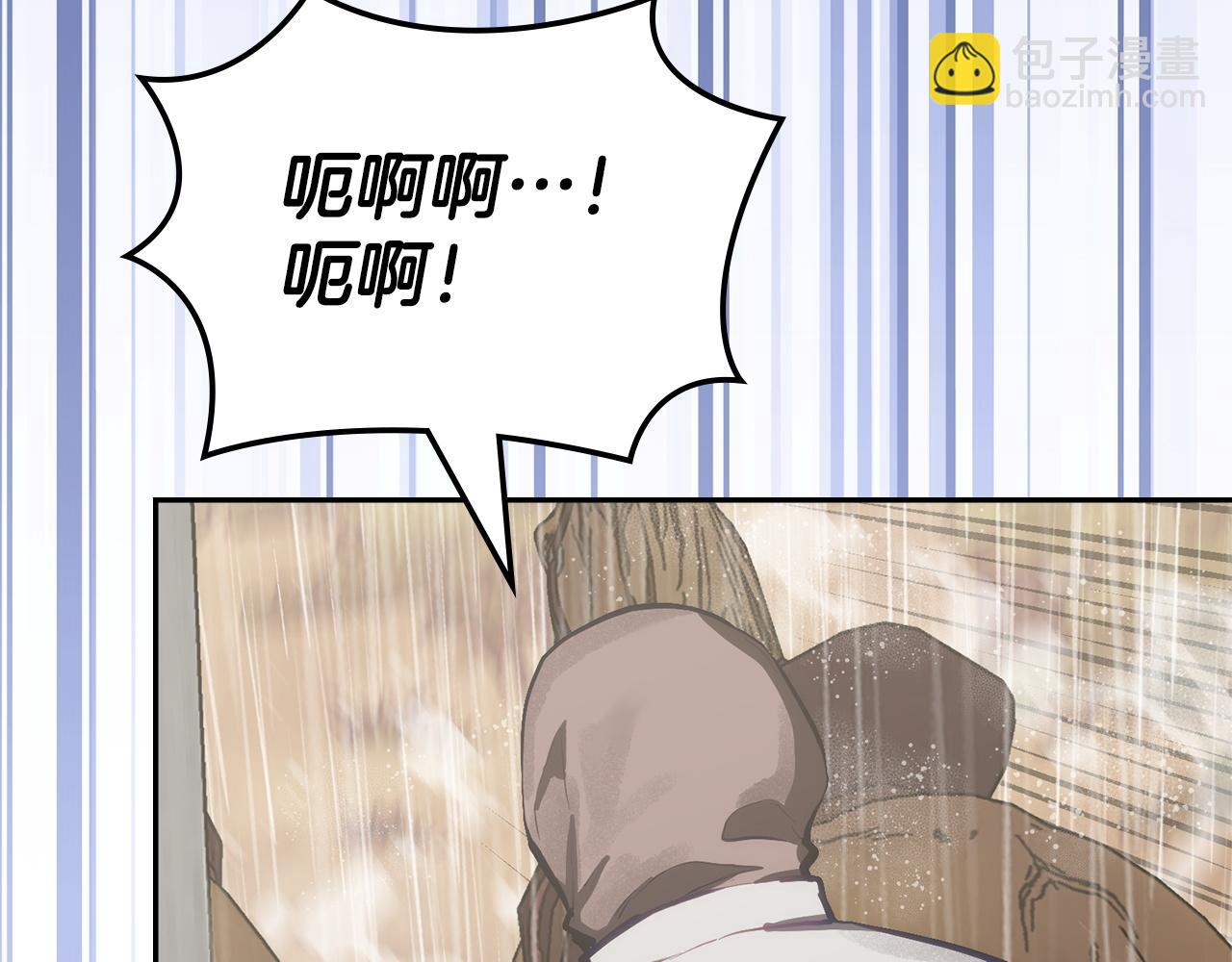 🍶次元雇佣兵 第43话 急中生智 第15页