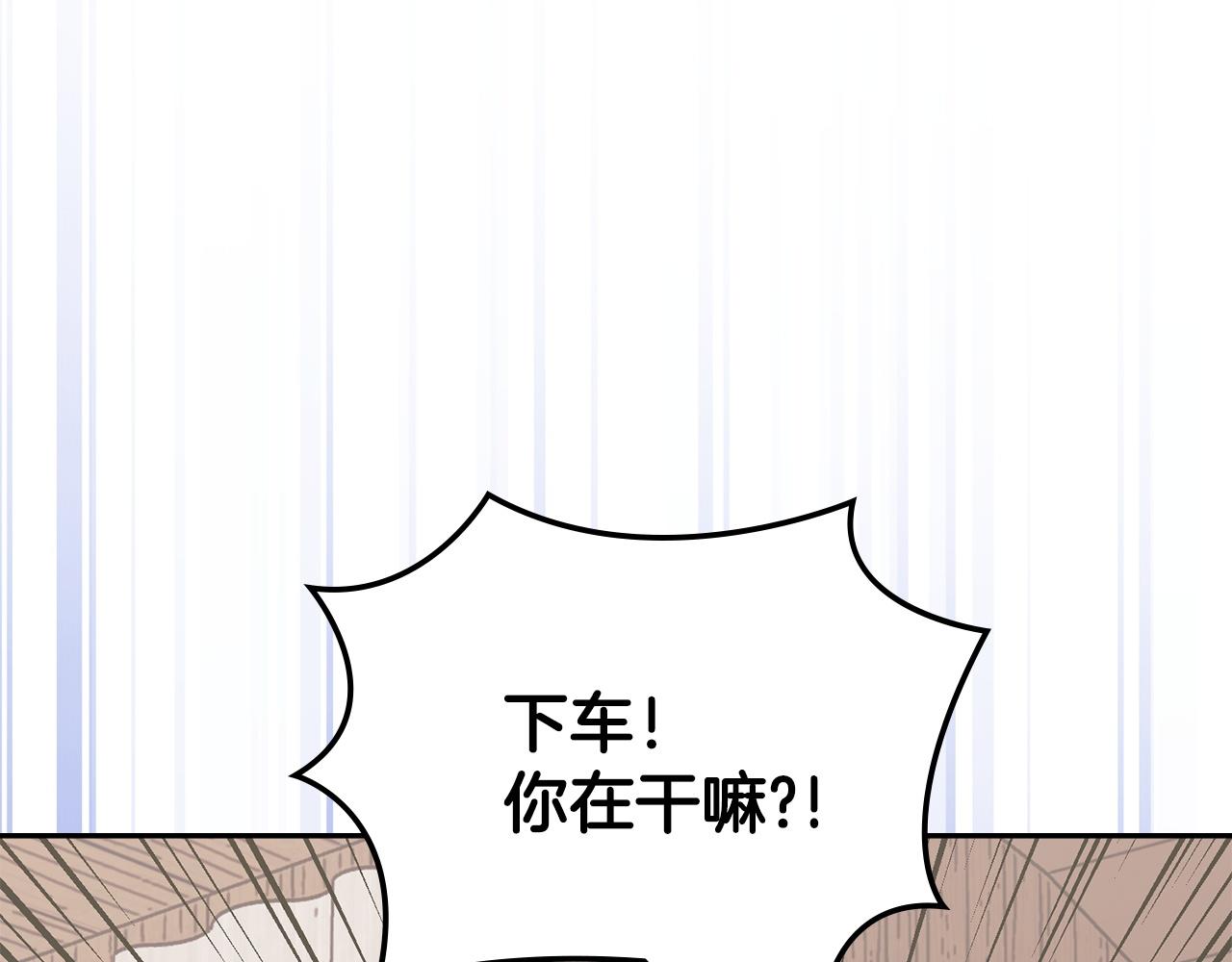 🍶次元雇佣兵 第43话 急中生智 第19页