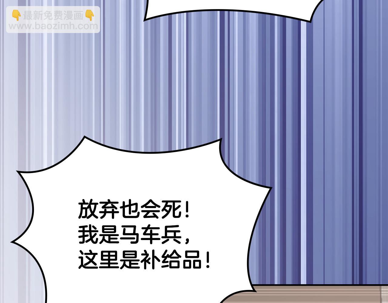 🍶次元雇佣兵 第43话 急中生智 第22页
