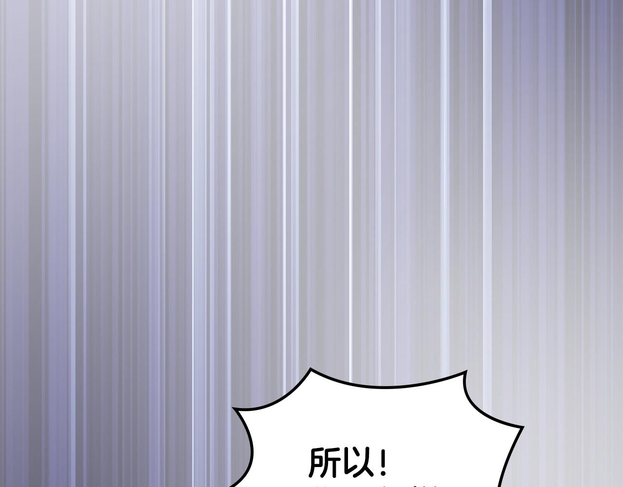 🍶次元雇佣兵 第43话 急中生智 第25页