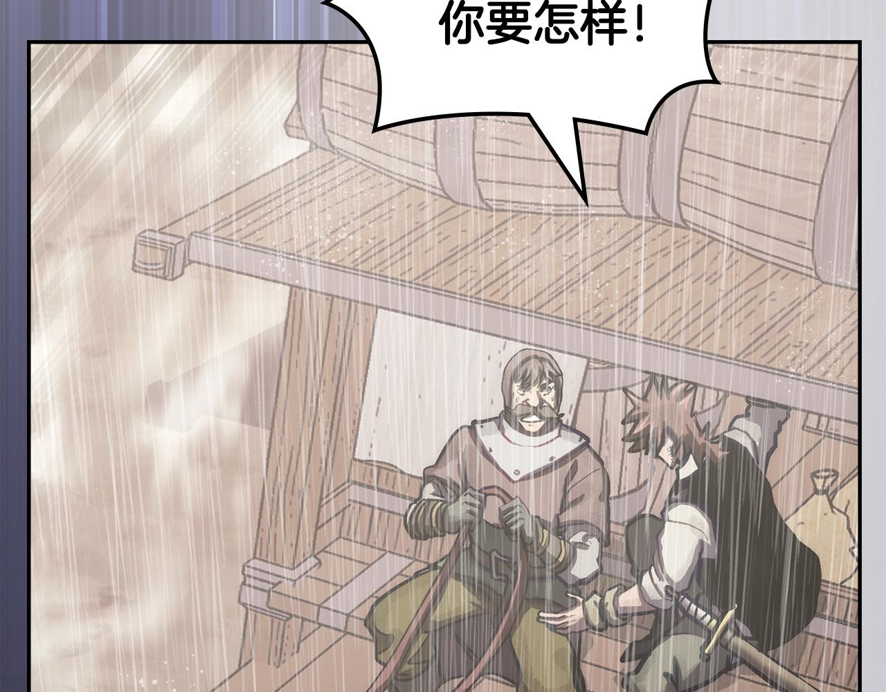 🍶次元雇佣兵 第43话 急中生智 第26页