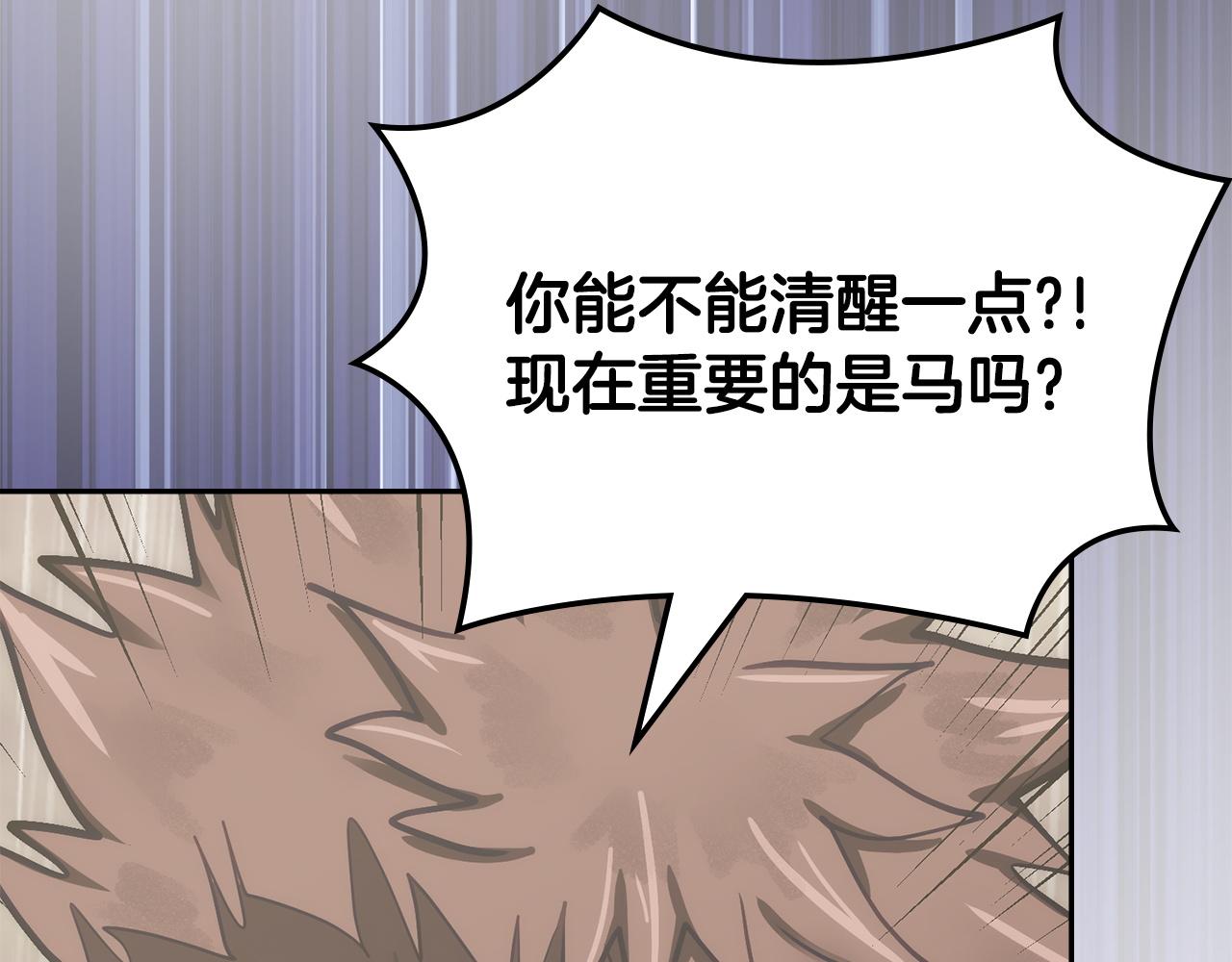 🍶次元雇佣兵 第43话 急中生智 第47页