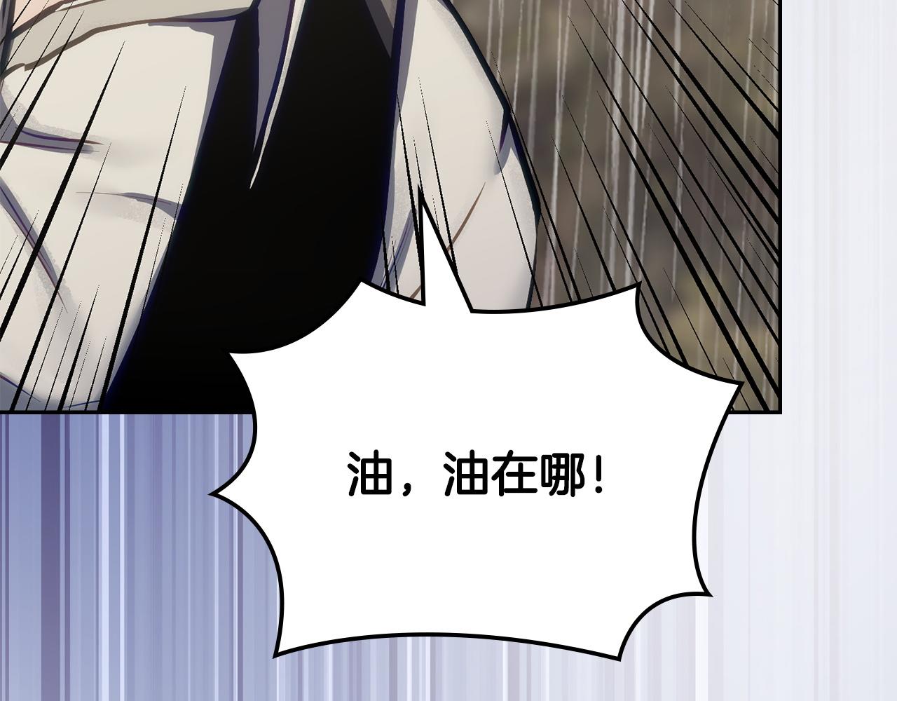 🍶次元雇佣兵 第43话 急中生智 第49页