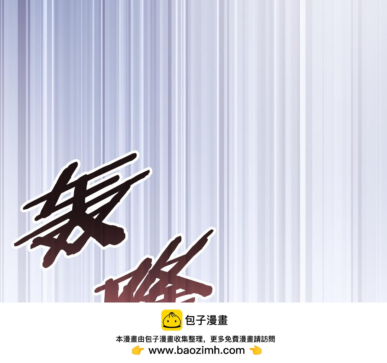 🍶次元雇佣兵 第43话 急中生智 第50页