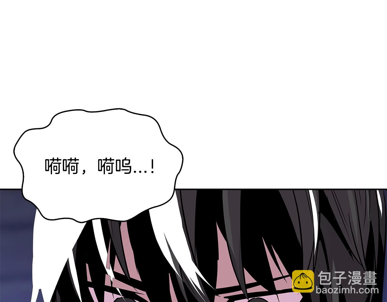 🍶次元雇佣兵 第2季第9话 恶魔 第11页