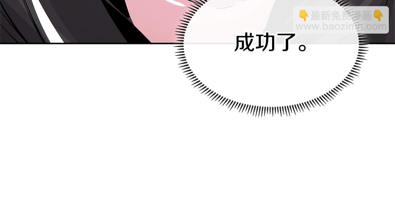 🍶次元雇佣兵 第2季第9话 恶魔 第13页