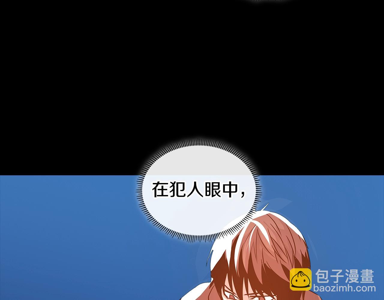 🍶次元雇佣兵 第2季第9话 恶魔 第20页