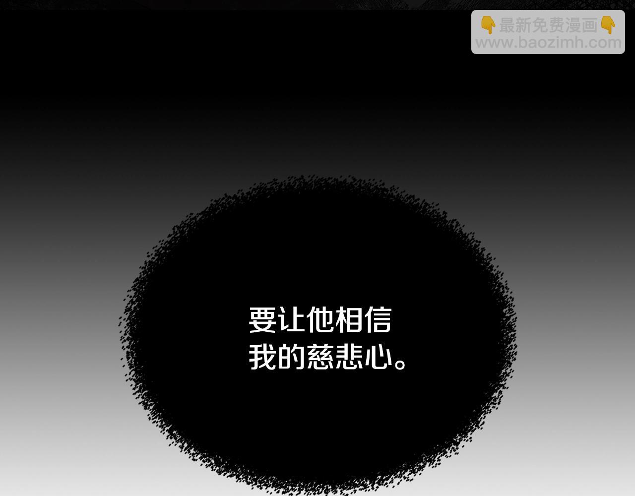 🍶次元雇佣兵 第2季第9话 恶魔 第23页