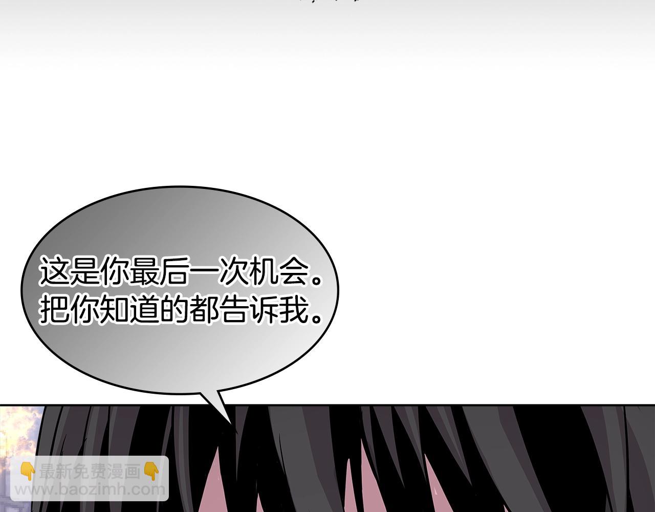 🍶次元雇佣兵 第2季第9话 恶魔 第24页