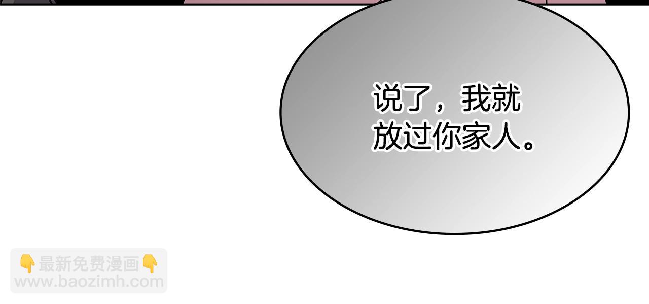 🍶次元雇佣兵 第2季第9话 恶魔 第26页