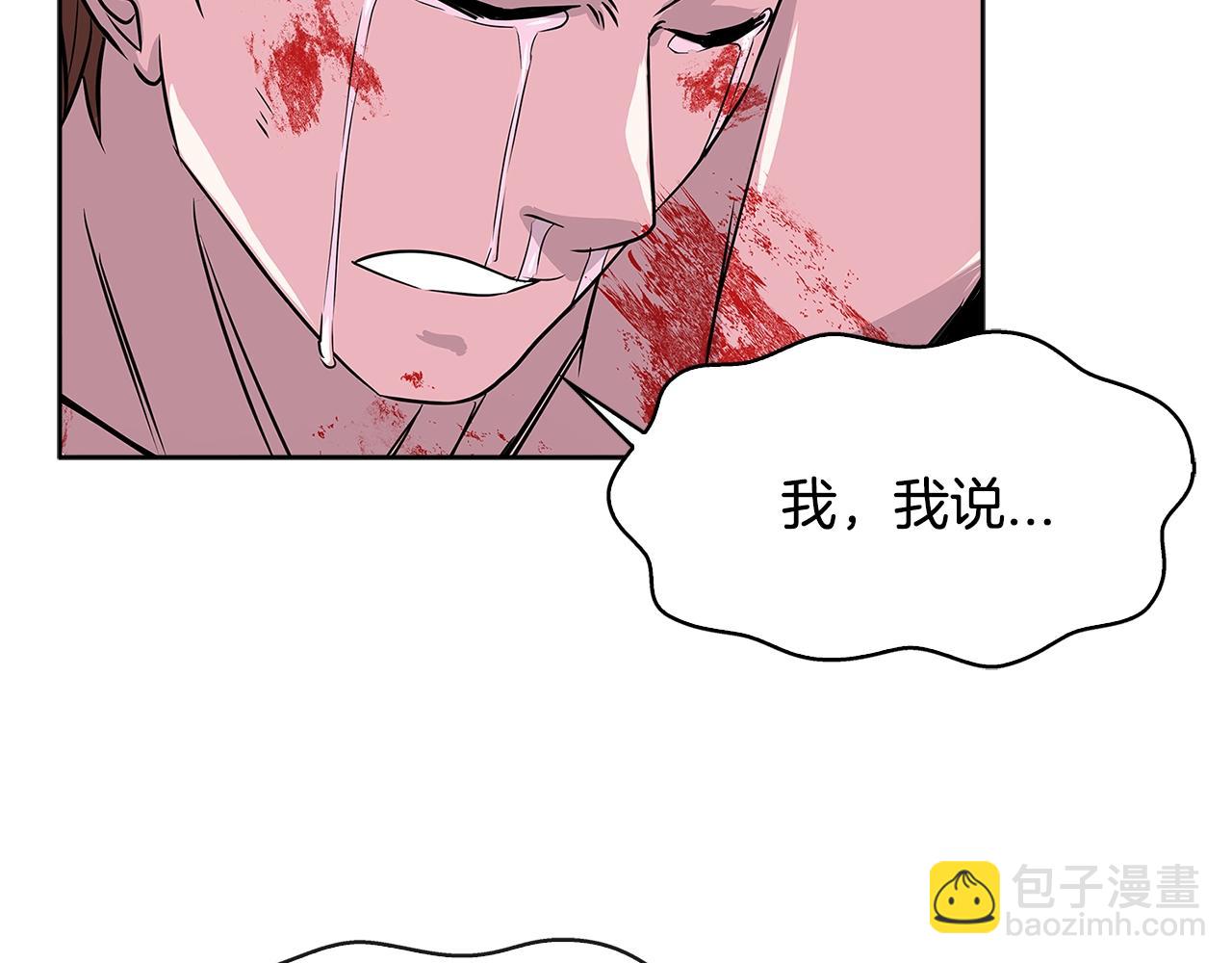 🍶次元雇佣兵 第2季第9话 恶魔 第31页