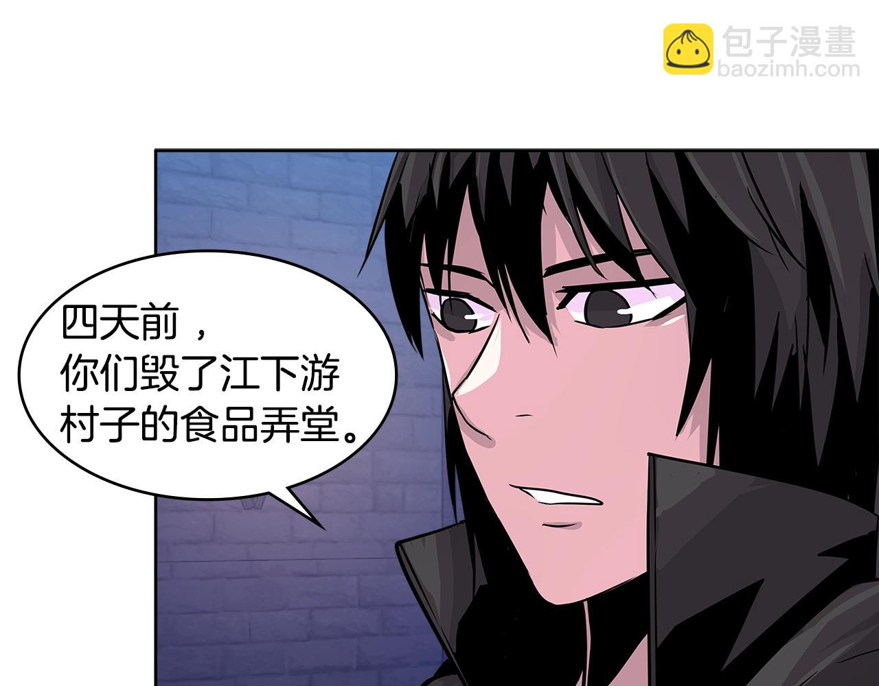 🍶次元雇佣兵 第2季第9话 恶魔 第37页