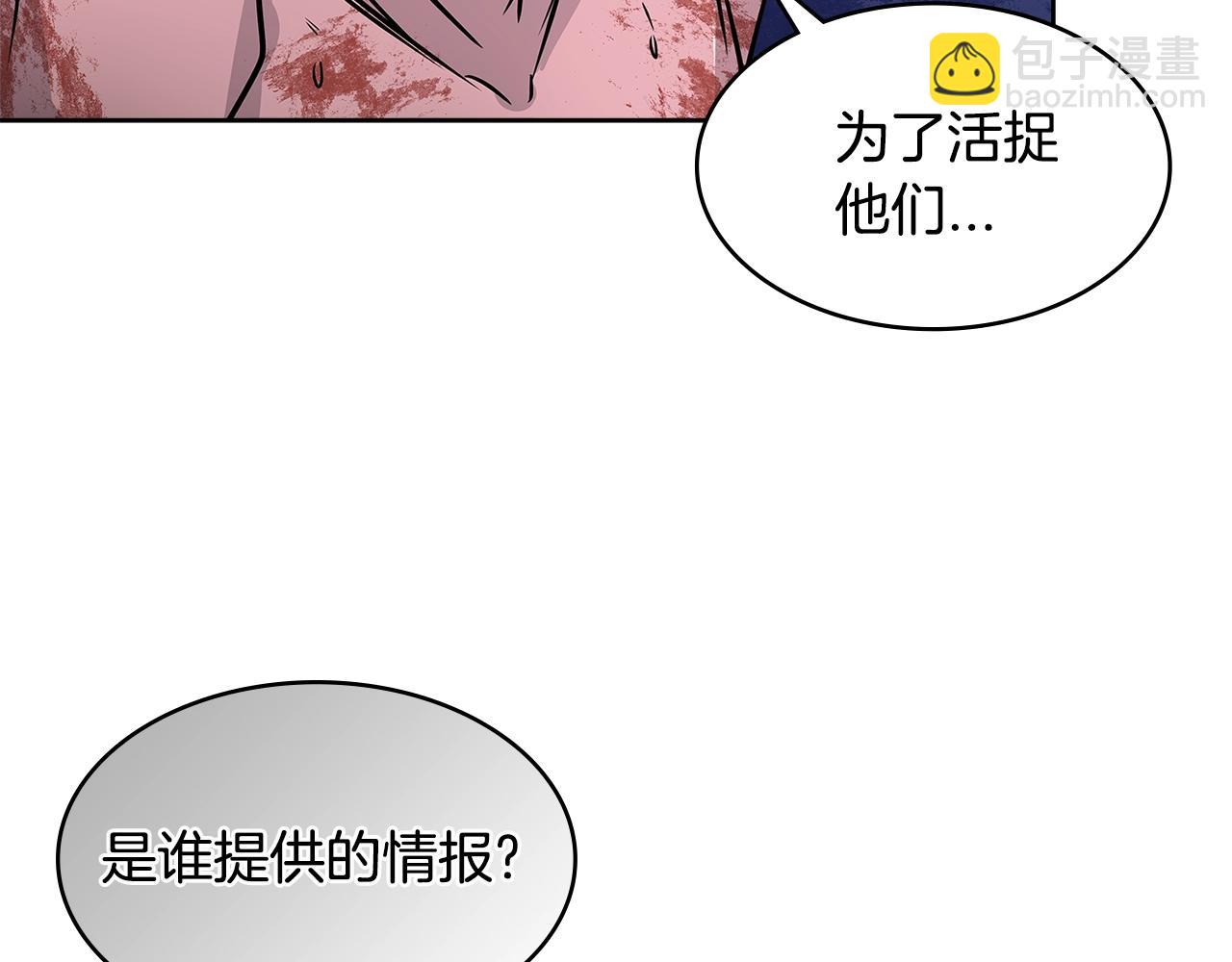 🍶次元雇佣兵 第2季第9话 恶魔 第40页