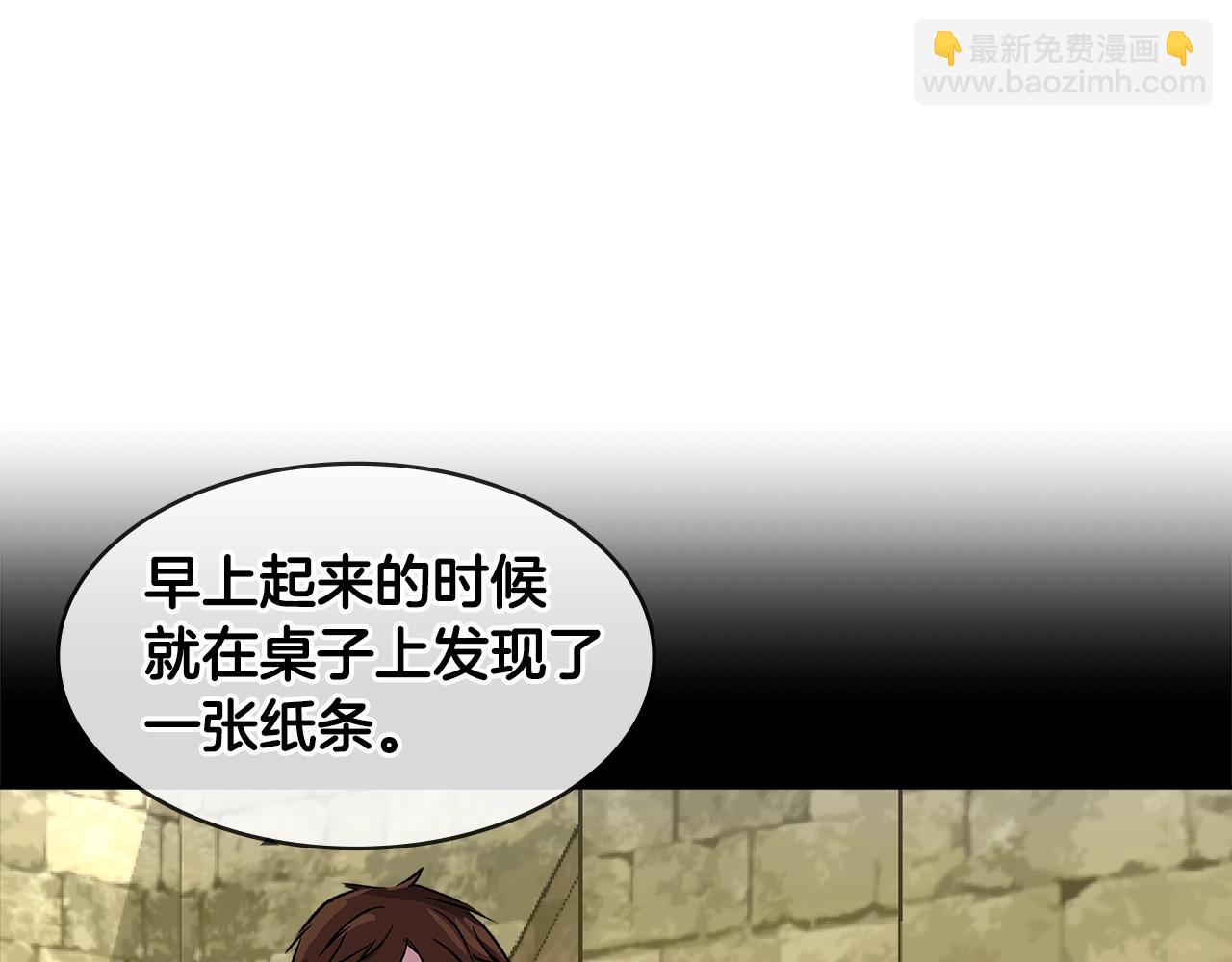 🍶次元雇佣兵 第2季第9话 恶魔 第44页