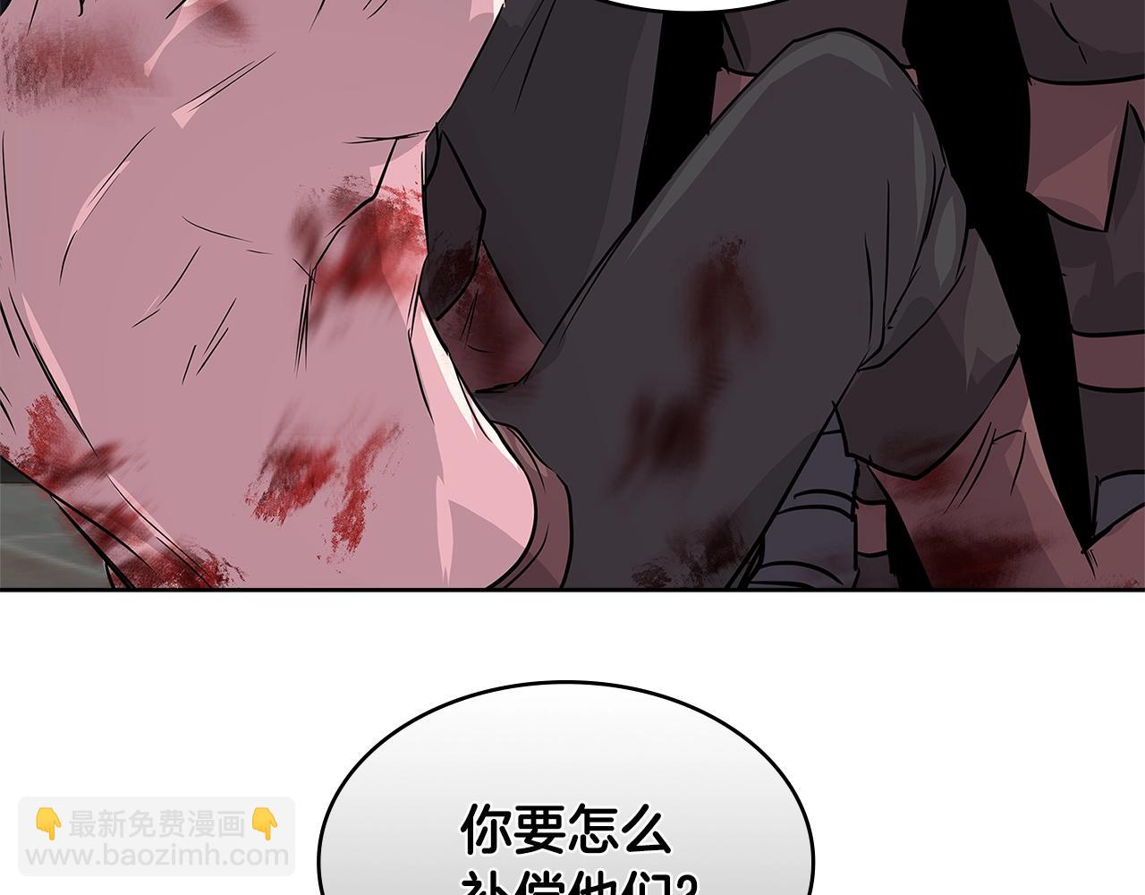 🍶次元雇佣兵 第2季第9话 恶魔 第8页