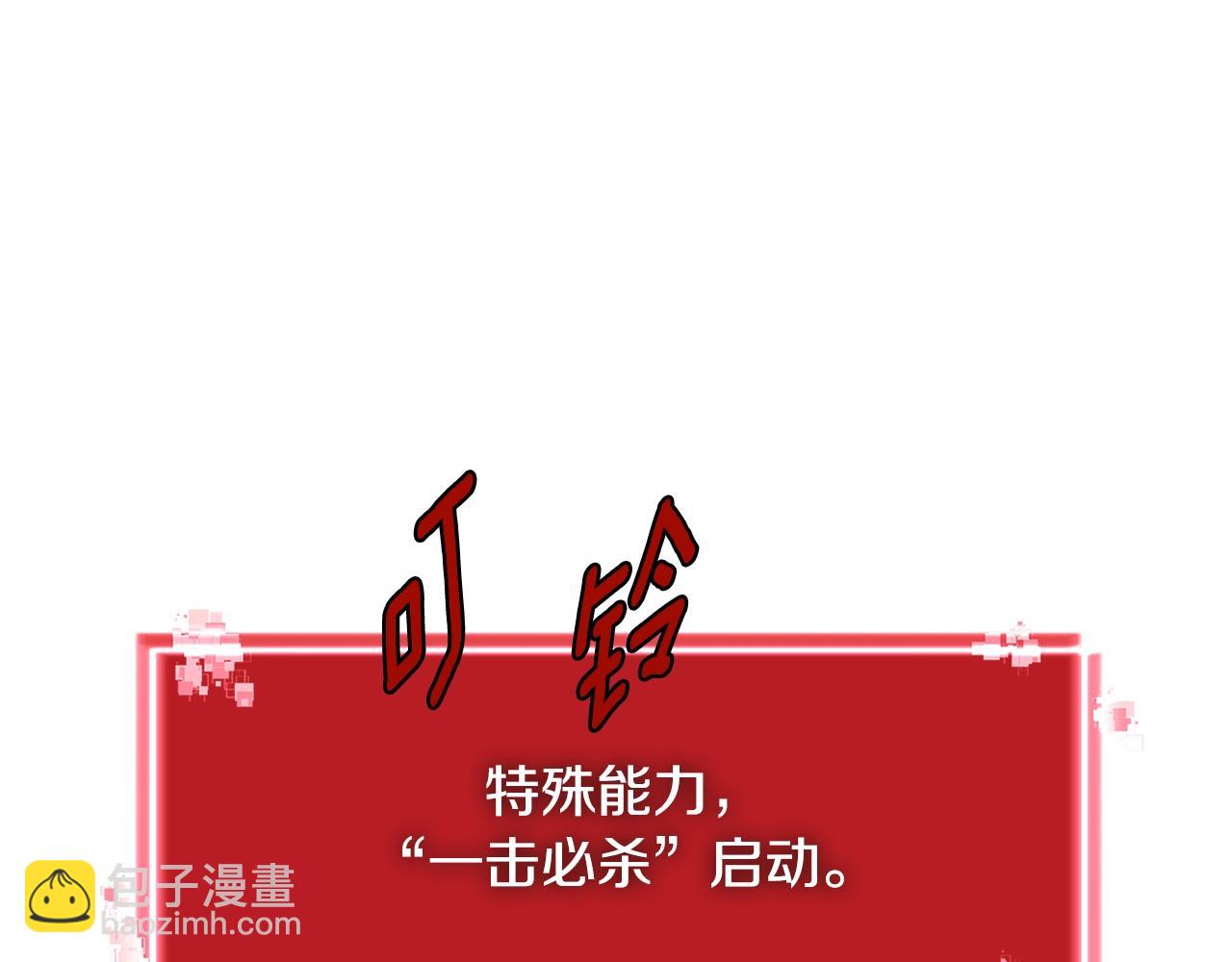 🍶次元雇佣兵 第2季第11话 如愿 第4页