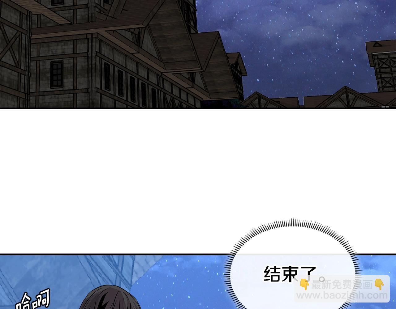 🍶次元雇佣兵 第2季第11话 如愿 第41页