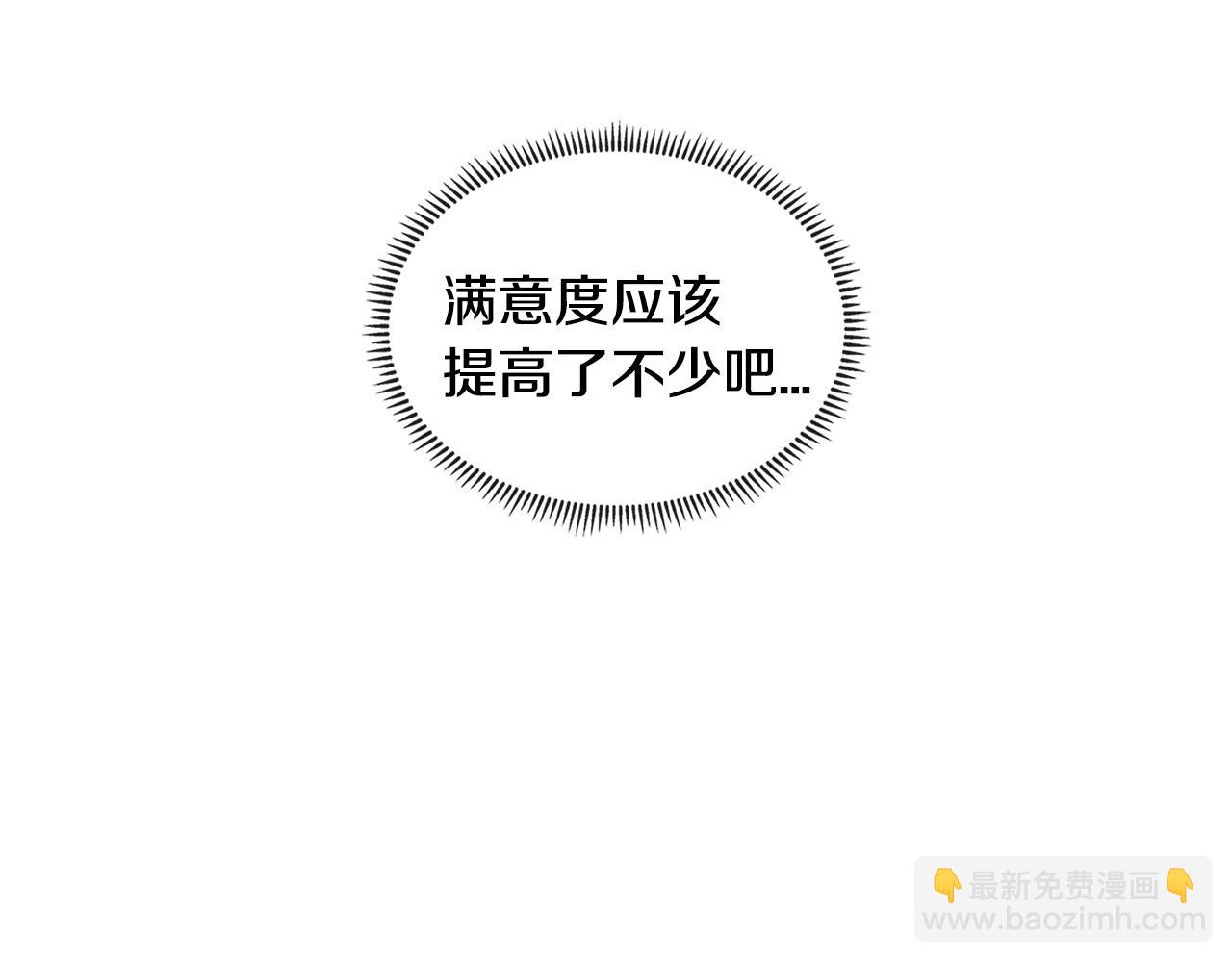 🍶次元雇佣兵 第2季第11话 如愿 第44页