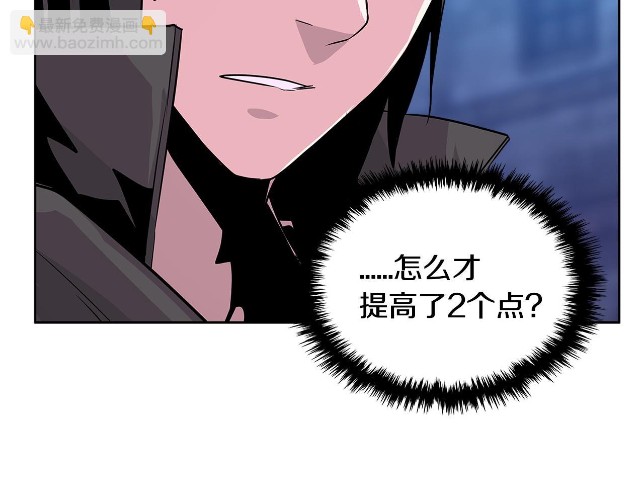 🍶次元雇佣兵 第2季第11话 如愿 第46页