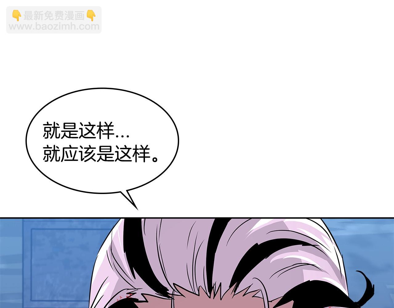 🍶次元雇佣兵 第2季第11话 如愿 第47页