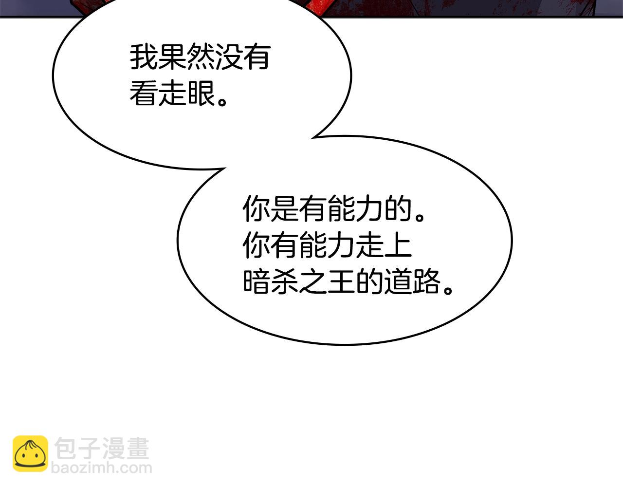 🍶次元雇佣兵 第2季第11话 如愿 第49页