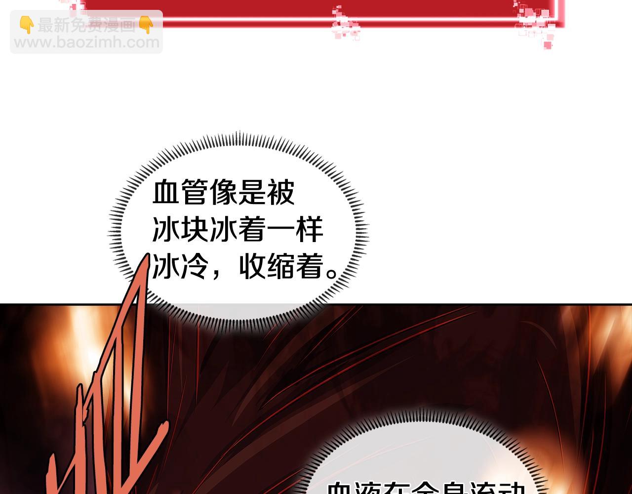 🍶次元雇佣兵 第2季第11话 如愿 第5页