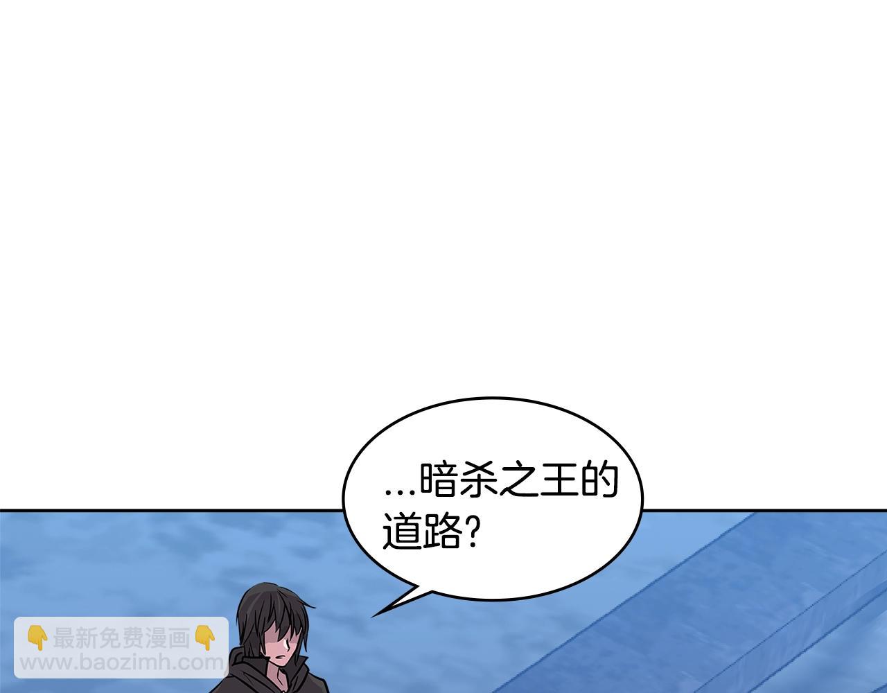 🍶次元雇佣兵 第2季第11话 如愿 第50页