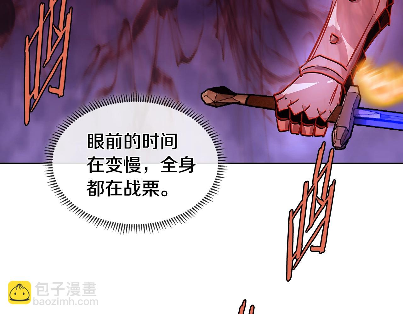 🍶次元雇佣兵 第2季第11话 如愿 第7页