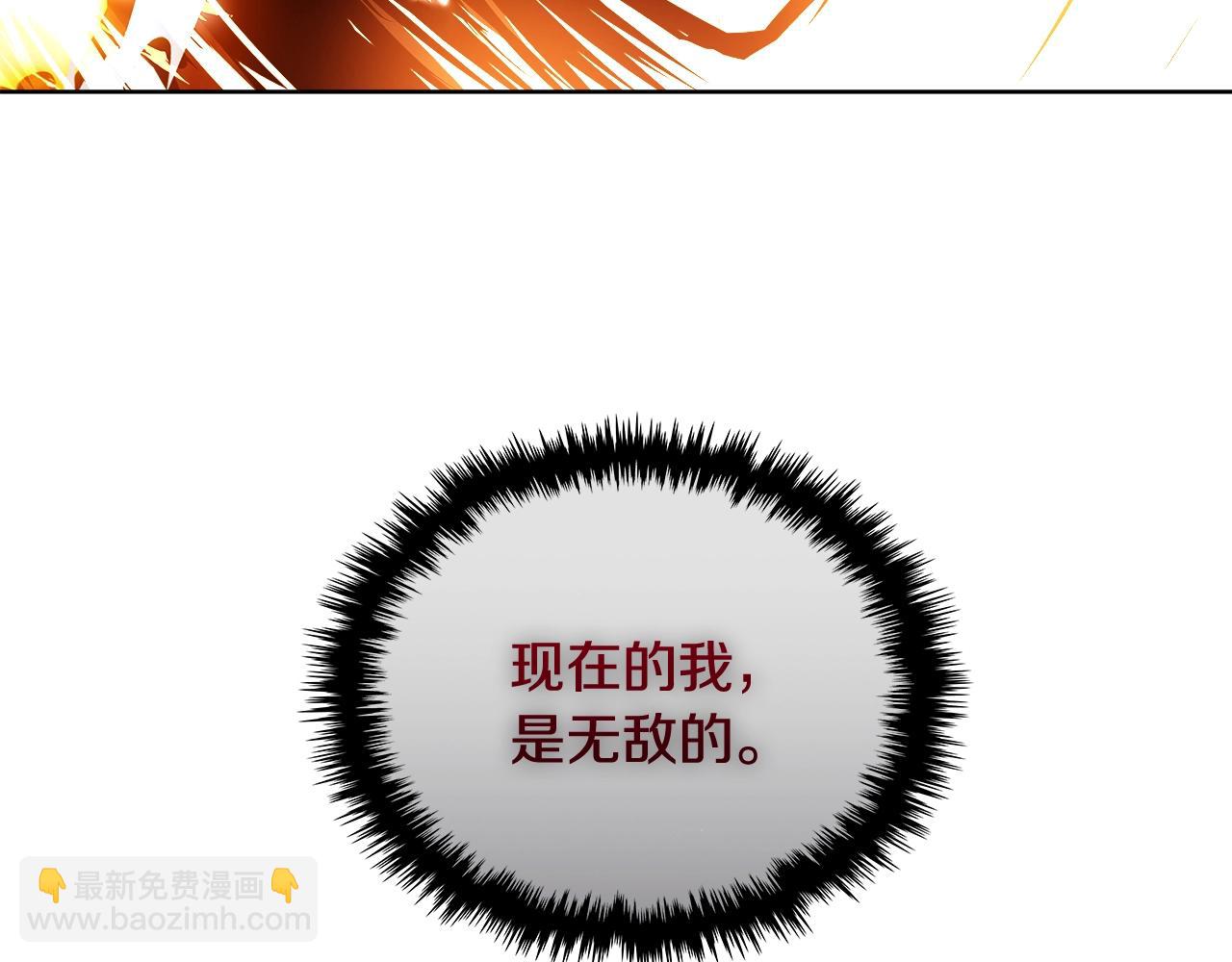 🍶次元雇佣兵 第2季第11话 如愿 第9页