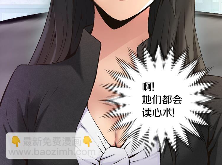 🍶次元雇佣兵 第5话 这份酬金过于满意！ 第11页