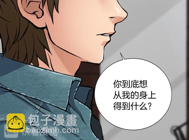 🍶次元雇佣兵 第5话 这份酬金过于满意！ 第13页