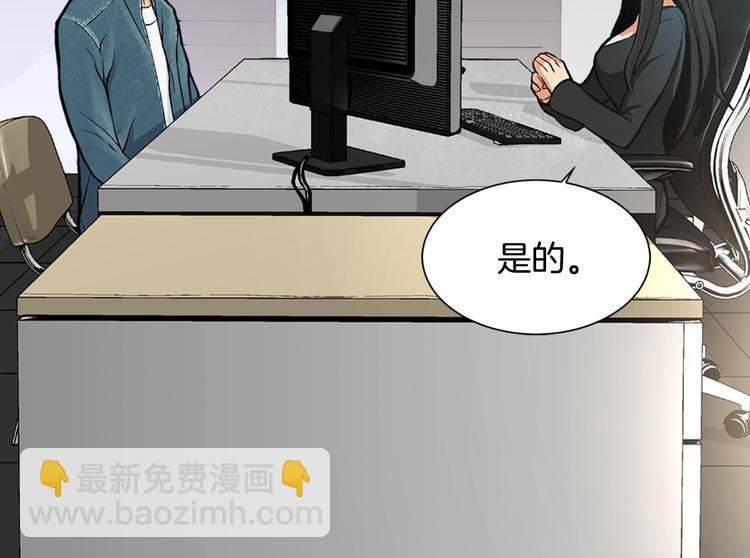 🍶次元雇佣兵 第5话 这份酬金过于满意！ 第17页